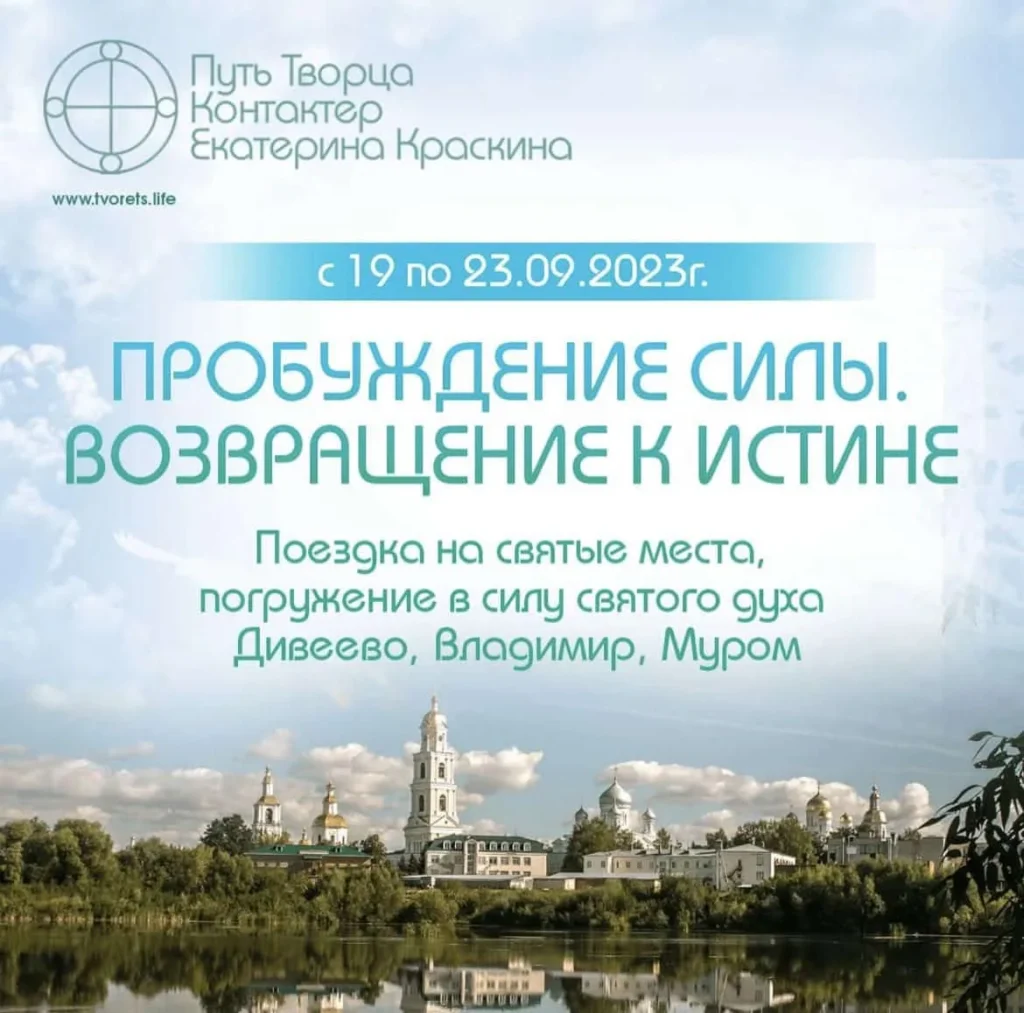 Возвращение к истене