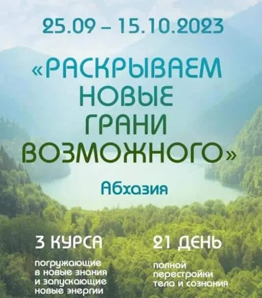 Едем в Абхазию