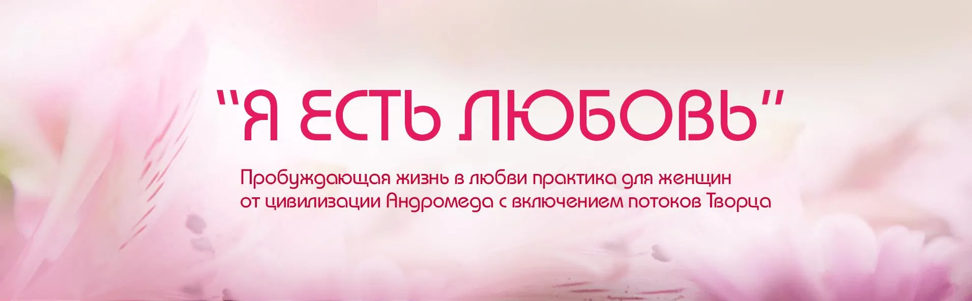 Картинка я любовь