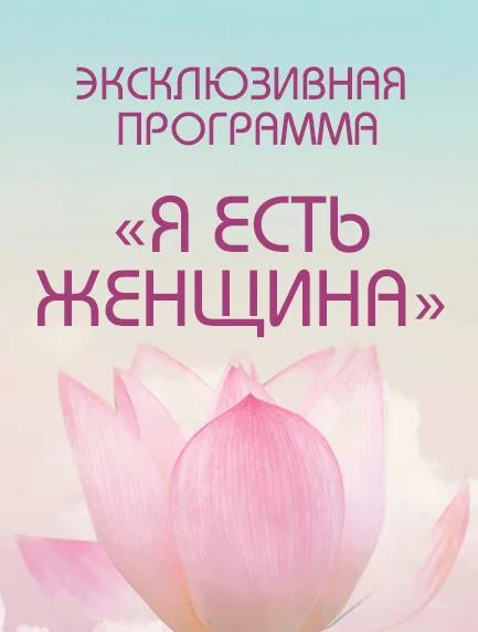 Мобильная есть я женщина