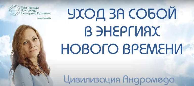 Как взаимодействовать с высшими силами?