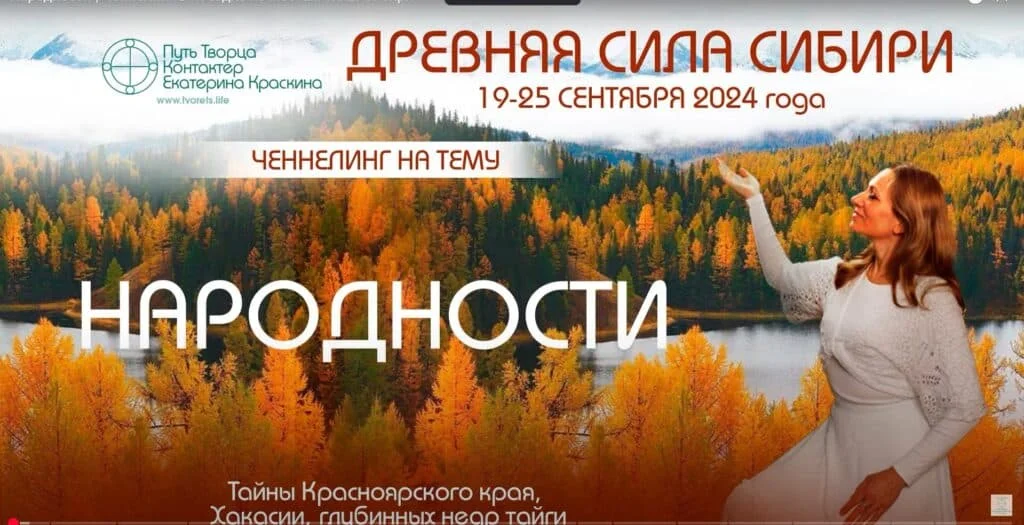 Народности Сибири проводят традиционный обряд, передавая духовные знания новым поколениям