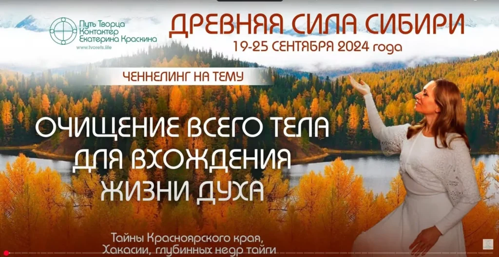 Очищение всего тела для вхождения жизни духа