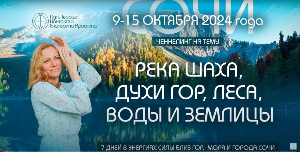 Река Шахе, Духи гор, леса, воды и землицы: энергия мест силы