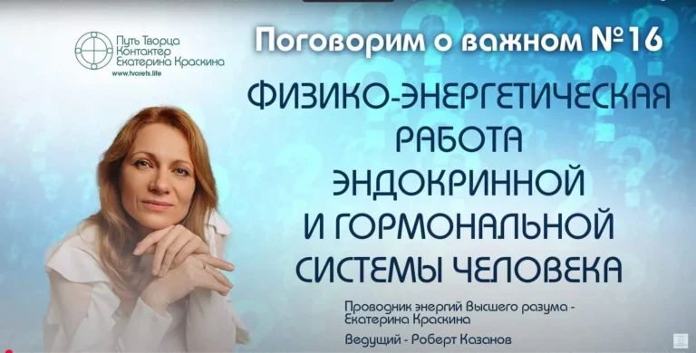 Энергетическая работа эндокринной системы человека
