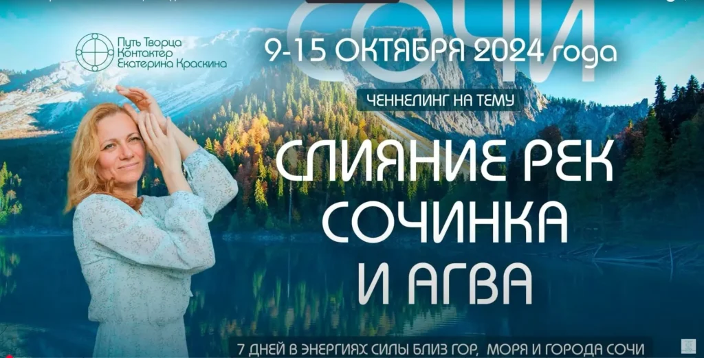 Бермудский треугольник рек Сочи — место силы