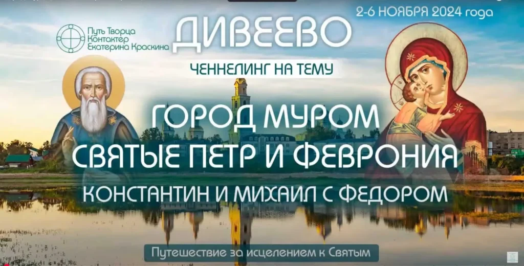 Муром: святые пары и мужская сила — места силы города