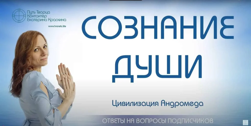 Сознание души и тела: в чем разница