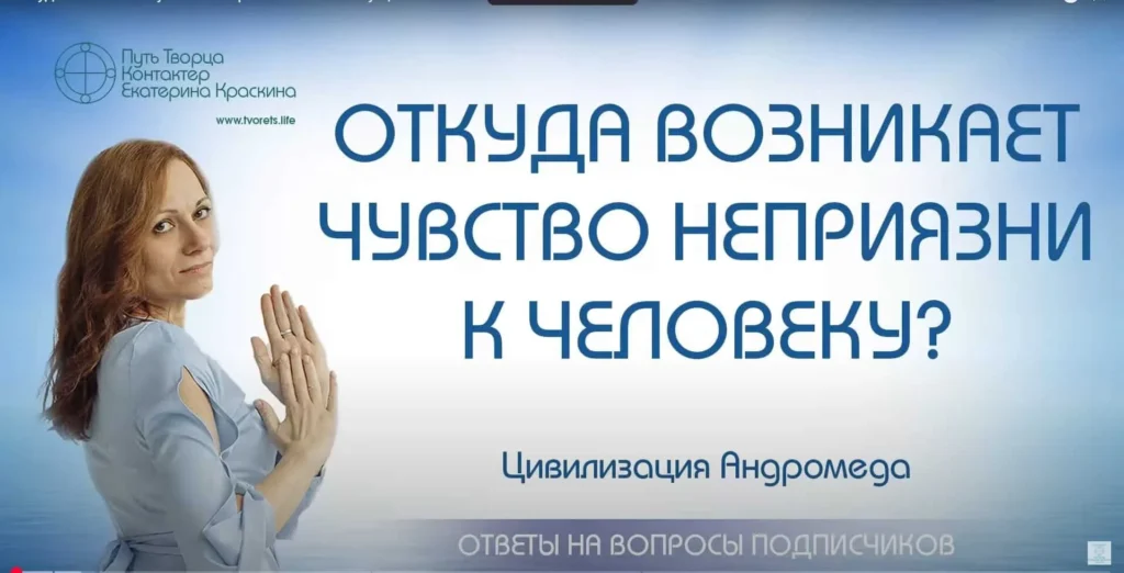 Откуда возникает чувство неприязни к человеку