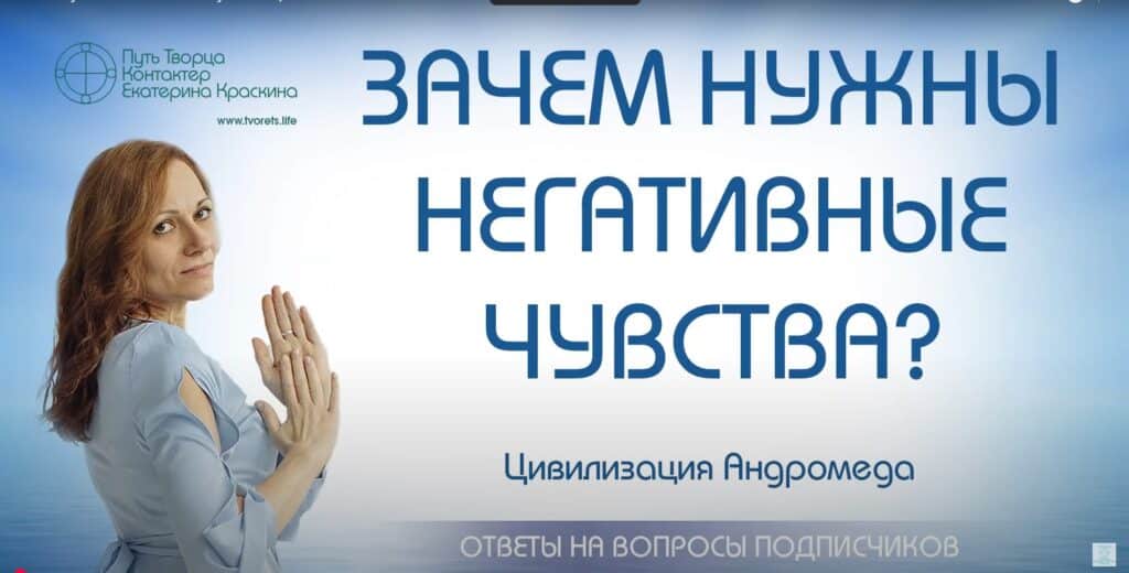 Зачем нужны негативные чувства