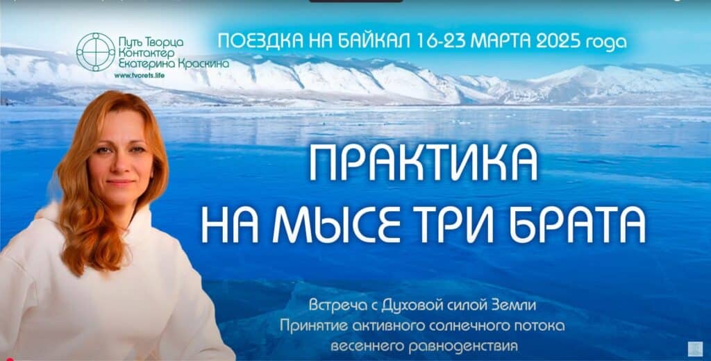 Практика на мысе Три брата