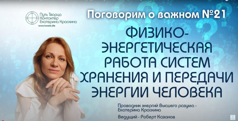 Физико-энергетическая работа систем хранения и передачи энергии человека