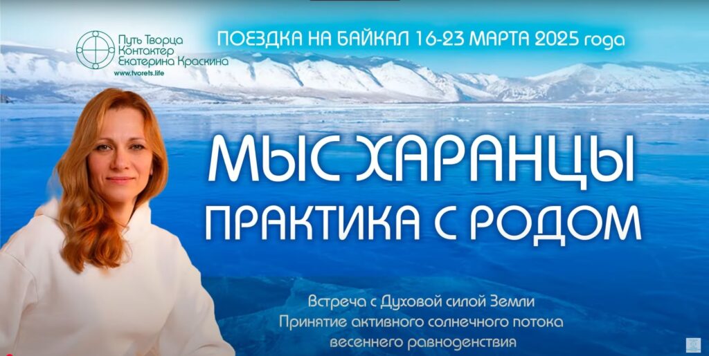 Практика с Родом на мысе Харанцы