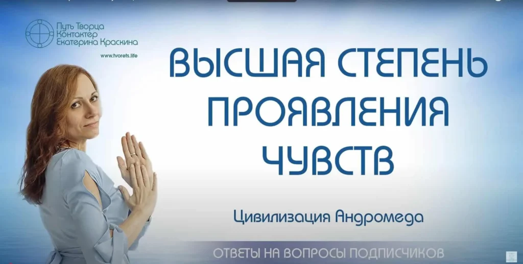 Высшая степень проявления чувств