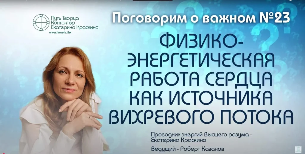 Вихревые потоки сердца