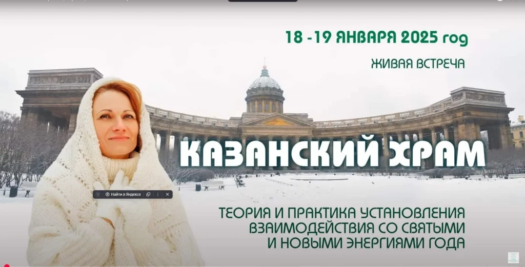 Казанский храм и Крещение в Санкт-Петербурге