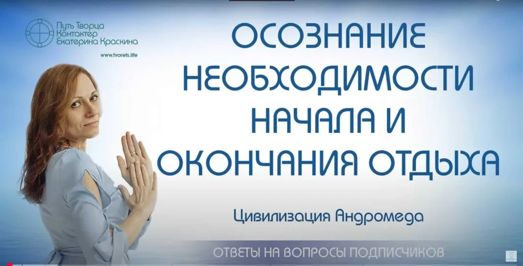 Осознание необходимости начала и окончания отдыха