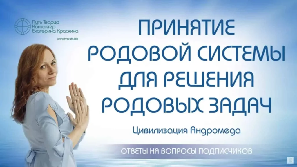 Принятие родовой системы для решения родовых задач