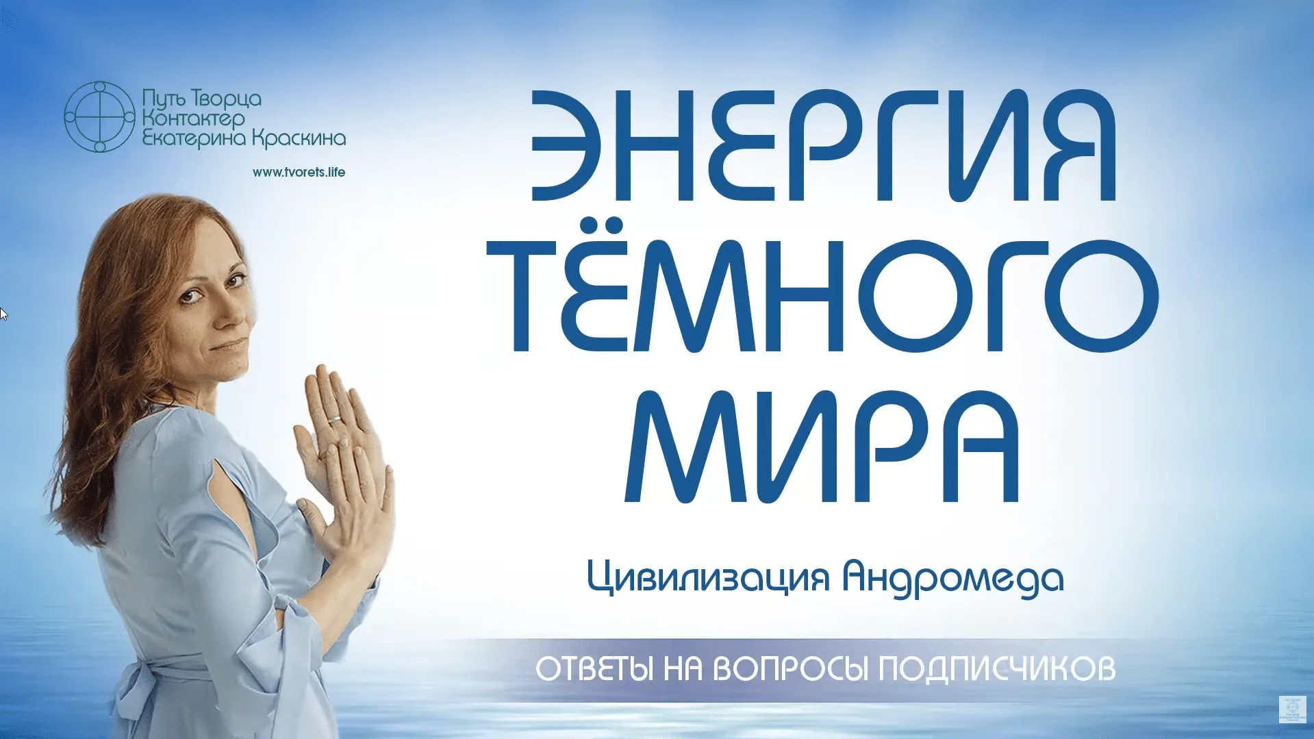 Обложка видео