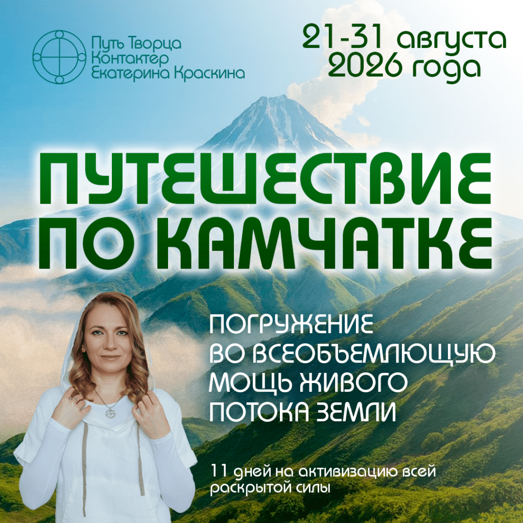 Путешествие по местам Камчатки