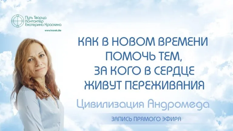Как помочь тем за кого переживаешь
