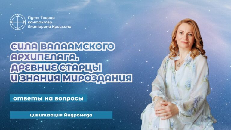 Сила Валаамского архипелага: Древние старцы и знания