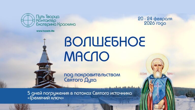 Храм Христа Спасителя: Дух и Матрица – соединение полей