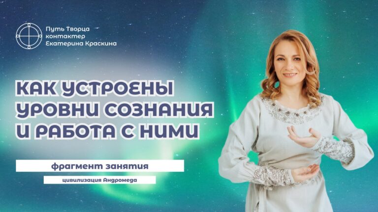 Понятие сознания и способов работы с ним