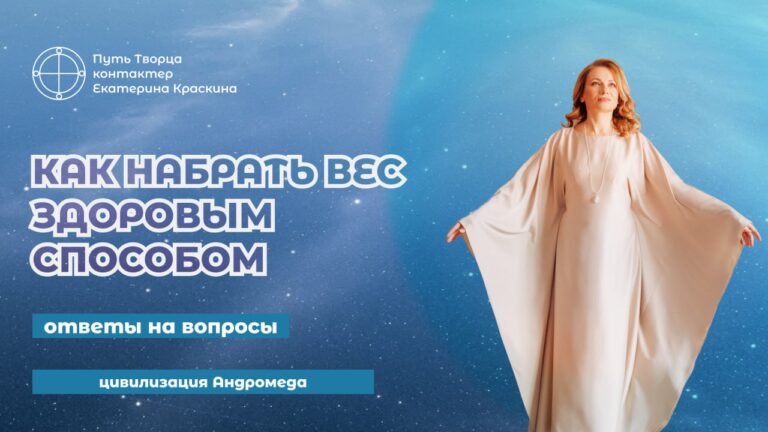Как набрать вес здоровым способом