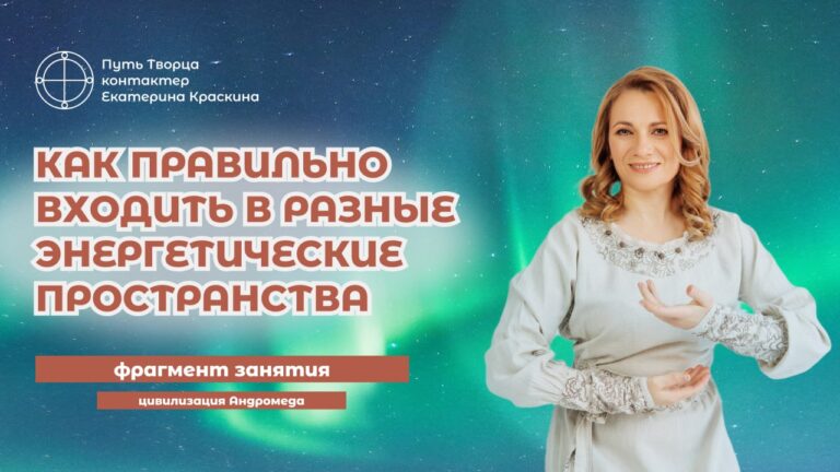 Как правильно взаимодействовать с пространствами