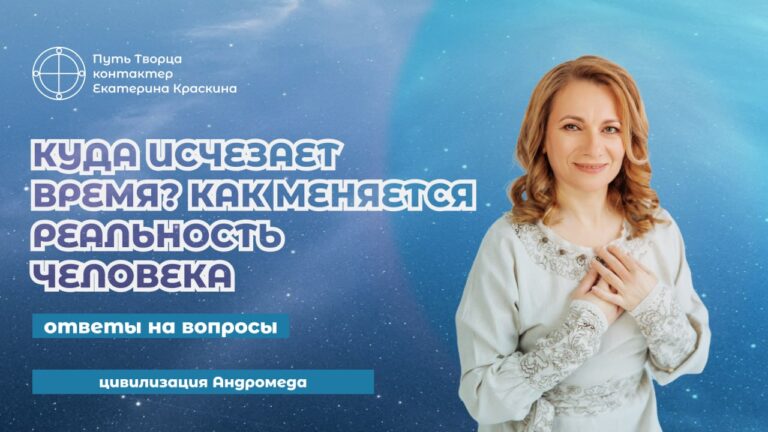 Куда исчезает время? Как меняется реальность реальность человека